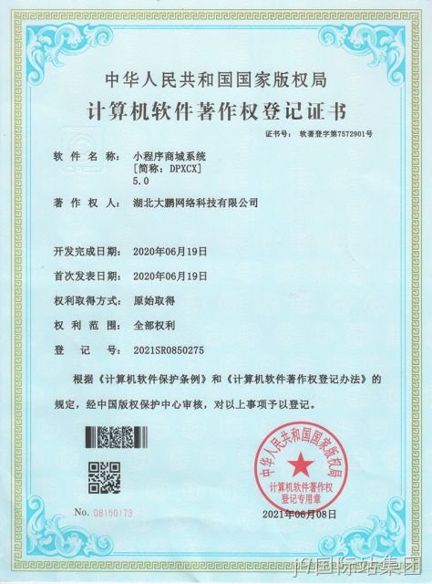 小程序商城系统[简称:DPXCX] 5.0